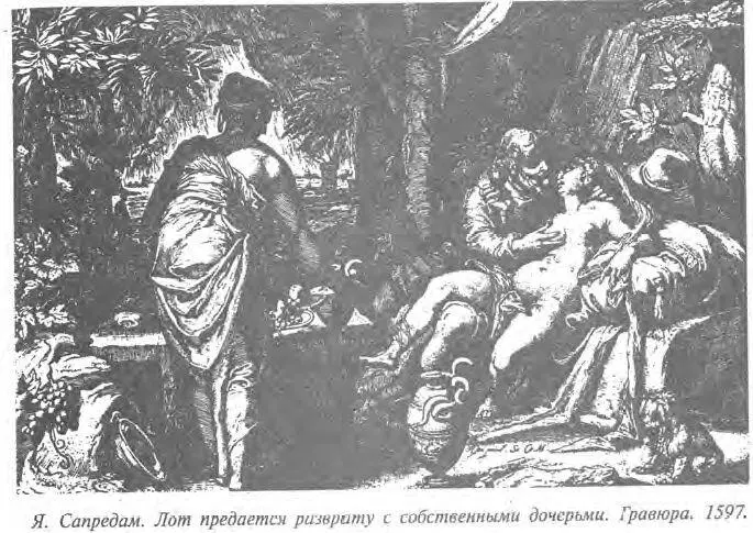 Эта покорная тварь женщина - фото 66
