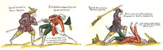 Карикатура Гвоздила и Долбила Первая лубочная картинка Известно что - фото 160