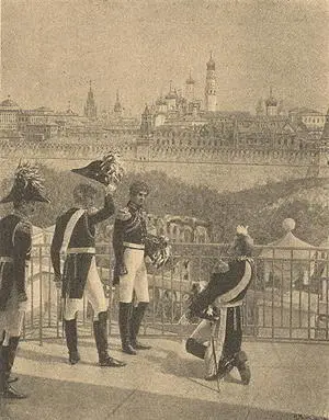 Король Пруссии благодарит Москву И С Матвеев Такова вкратце - фото 197