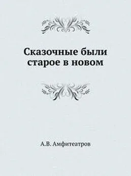 Александр Амфитеатров - Неурожай и суеверие