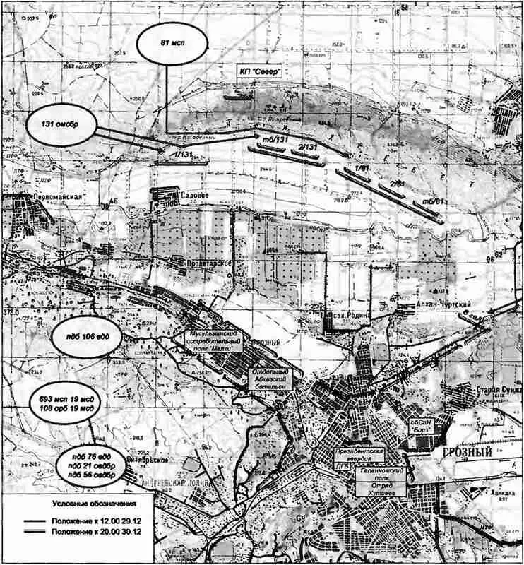 Расположение российских войск 2930 декабря 1994 года Обстановка к 1100 31 - фото 1