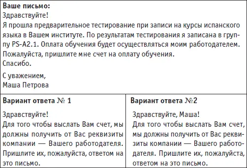 Какой вариант ответа вам понравится больше Думаю тот где к вам обратились по - фото 7