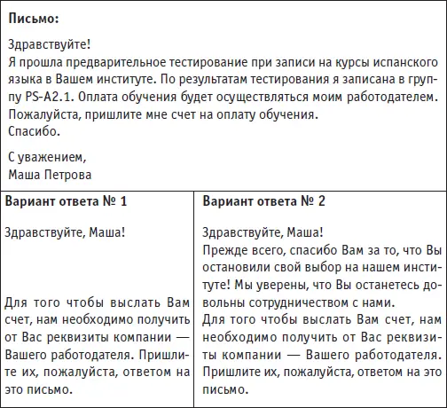Какое из писемответов вам больше нравится первое или второе Мне второе - фото 10