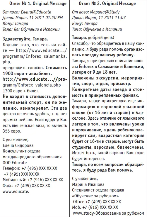 Я думаю что дополнительных пояснений результаты сравнения не требуют А теперь - фото 20