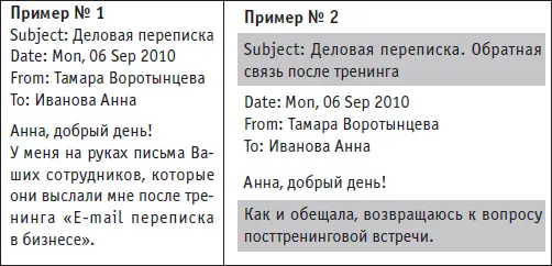 Чувствуете ли вы разницу в звучании писем Уверена что да Чем помогают нам - фото 25