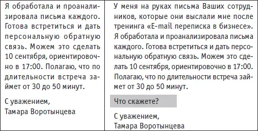 Чувствуете ли вы разницу в звучании писем Уверена что да Чем помогают нам - фото 26