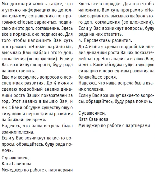 Окажись вы на месте получателя какое из писем вы бы прочли быстрее и легче - фото 44