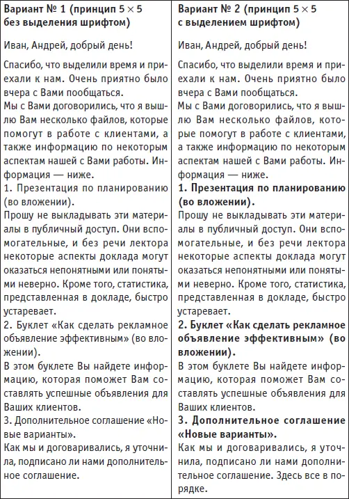 Посмотрев на варианты письма трудно не согласиться с утверждением что - фото 45
