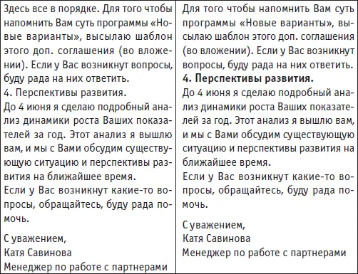Посмотрев на варианты письма трудно не согласиться с утверждением что - фото 46
