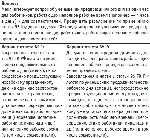 Думаю что при оценке легкости восприятия ответа вы отдали предпочтение - фото 55
