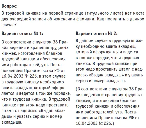 И вновь я предполагаю что вы предпочли вариант ответа 2 Этот ответ - фото 56