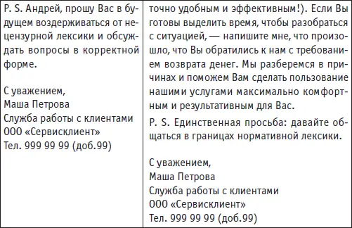 Какой из вариантов предпочесть Выбор за вами А мне в этой ситуации осталось - фото 78