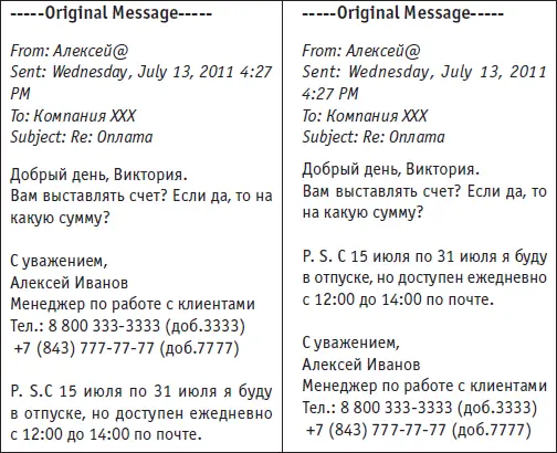 Итак мы разобрались с первой ситуацией трудных писем Теперь у вас есть - фото 79