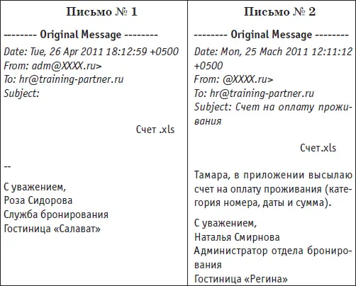 Рекомендации при написании писемответов 1 Никогда не начинайте письмоответ - фото 83