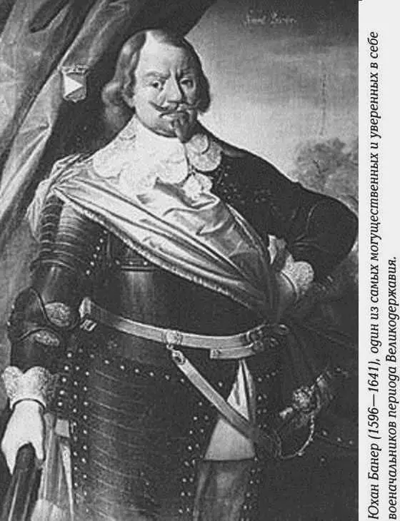 1640 Впервые встречаются шведские и французские вооруженные силы май 1641 - фото 61