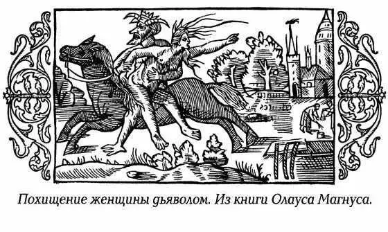 125Шведские колдовские процессы один из элементов значительно более - фото 67