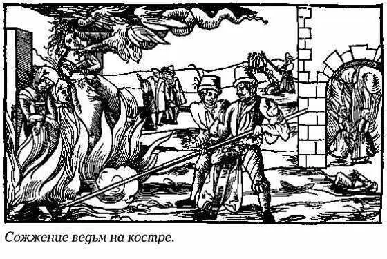 на процессах в Стокгольме в 1676 году преследования внезапно прекратились С - фото 68