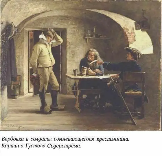 населением была восстановлена и продолжала существовать практически без - фото 72