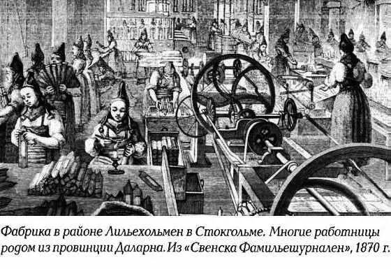 создавать объединения охватывавшие всю страну Вырос экспорт бумажной массы и - фото 105