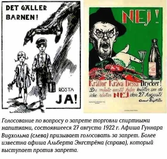 36 На картинке слева Подумай о детях Голосуй за Справа Нет К ракам - фото 112