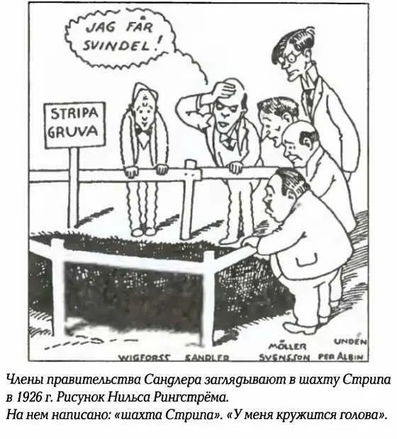 нения в результате действий военных охранявших штрейкбрехеров Финансовый мир - фото 114