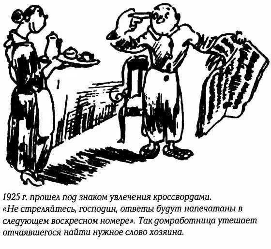 января Смерть Яльмара Брантинга 24 февраля Изза необычно теплой зимы в - фото 117