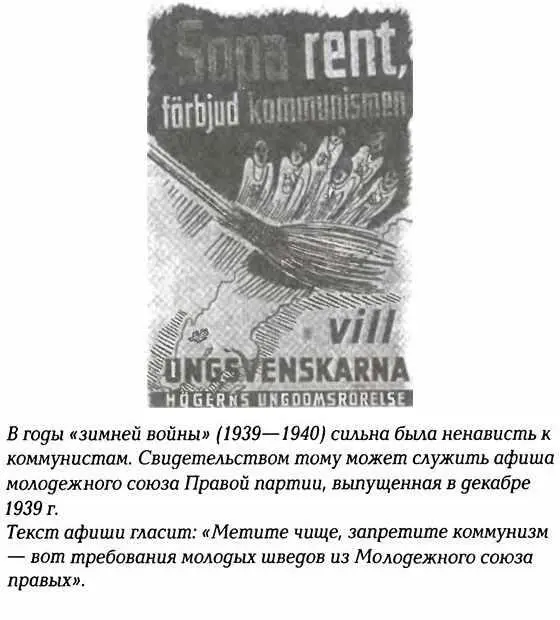 ветским Союзом окончилась Финляндии удалось сохранить свою независимость но - фото 121