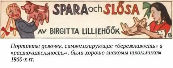 Рекордные годы 19601976 278Выборы 1960 года обернулись большой - фото 128