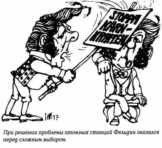37 Надпись на плакате Остановить ядерную энергетику Примеч UM гие - фото 130