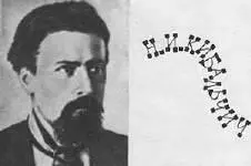 Николай Иванович КИБАЛЬЧИЧ 18531881 народоволецреволюционер казненный - фото 60