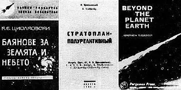 Труд каждого большого ученого устремлен в будущее но мало найдется во всей - фото 72