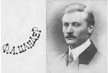 Фридрих Артурович ЦАНДЕР 18871933 выдающийся советский ученый всей ирно - фото 122