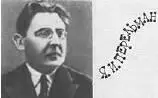 Яков Исидорович ПЕРЕЛЬМАН 18821942 советский журналист популяризатор - фото 141