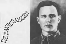 Григорий Яковлевич БАХЧИВАНДЖИ 19091943 летчикиспытатель совершивший 15 - фото 207