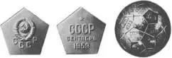 Советский вымпел который принесла Луну Луна2 При старте Луны2 - фото 246