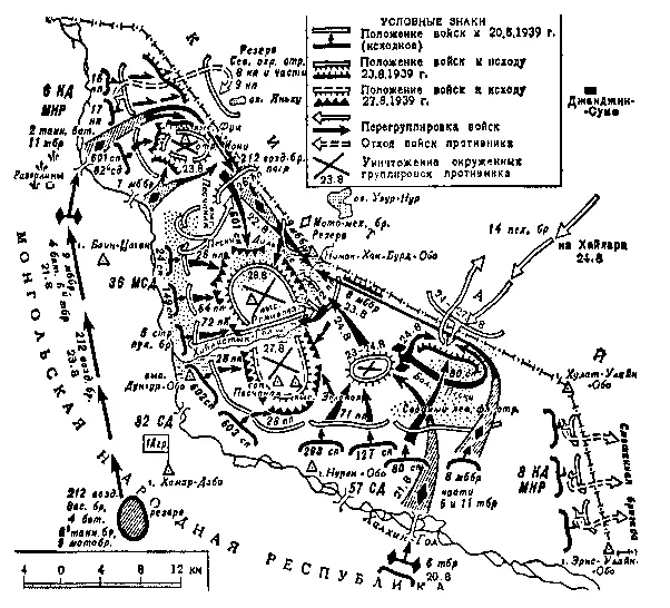 Боевые действия на ХалхинГоле с 20 по 31 августа 1939 г Август 1938 года - фото 2