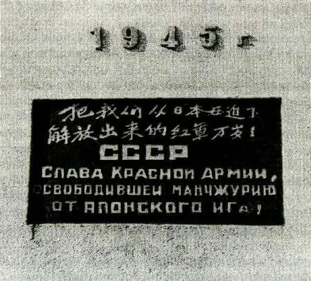 Потери Красной Армии Тихоокеанского флота и Амурской флотилии в этой войне - фото 149