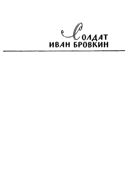 Огромная луна светит над деревней В голубой ночной дымке блестят железные - фото 1