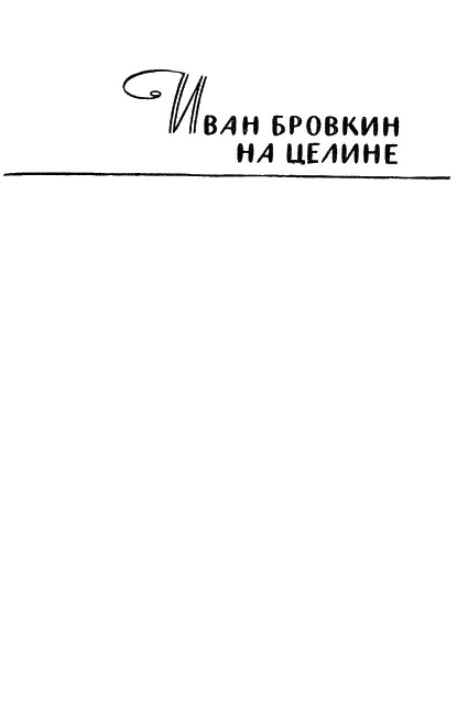 Мы помним это жёлтое здание и залитый асфальтом двор Помним казарменный плац - фото 1