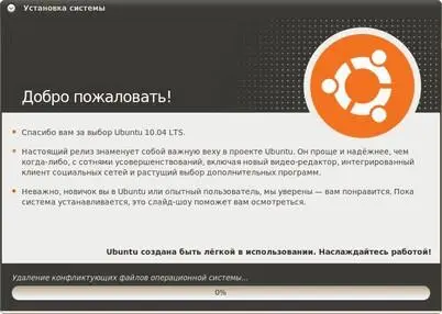 Рис 714 Ход установки Рис 715 Установка локализации из интернета Если - фото 76