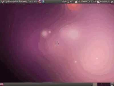 Рис 84 Рабочий стол Ubuntu после установки Выглядит всё так же как и при - фото 82