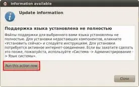 Рис 91 Сообщение о доступных локализациях Как я уже говорил для установки - фото 83