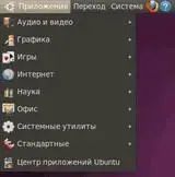 Рис 102 Меню Приложения Меню Переход предназначено для работы с файлами - фото 89