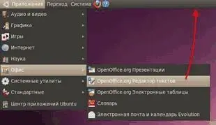 Рис 1012 Перетаскивание ярлыков из меню Приложения на панель 102 Смена - фото 99