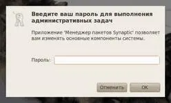 Рис 131 Запрос пароля администратора Если вы введёте правильно и если вы - фото 117