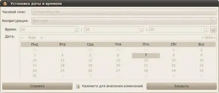 Рис 133 Программа управление датой и временем Видите вы не можете ничего - фото 119