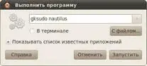 Рис 152 Запуск Nautilus с правами администратора Через запущенный таким - фото 135