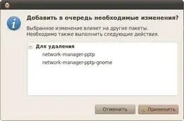 Рис 196 Необходимые действия для разрешения зависимостей Что ж эта парочка - фото 164