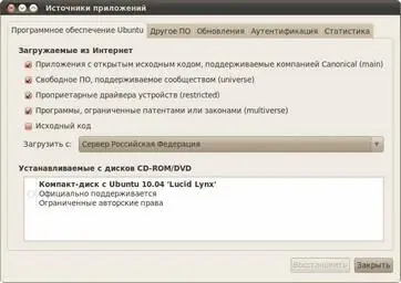 Рис 221 Программа редактирования источников приложений Каждое поле - фото 175