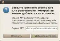 Рис 223 Добавление нового репозитория Все внесённые за время работы в - фото 177